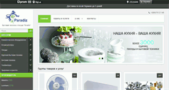 Desktop Screenshot of paradiz.com.ua